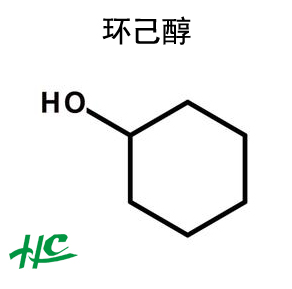 環(huán)己醇