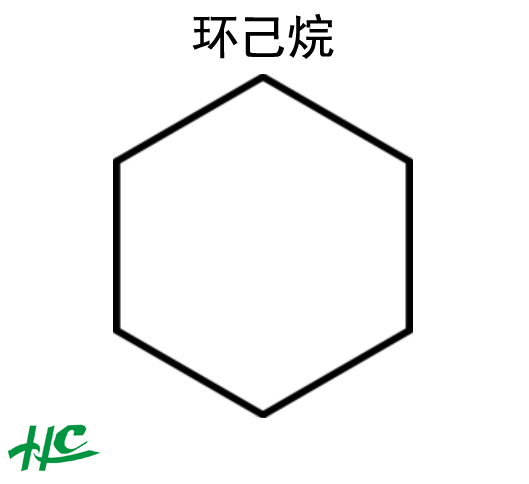 環(huán)己烷