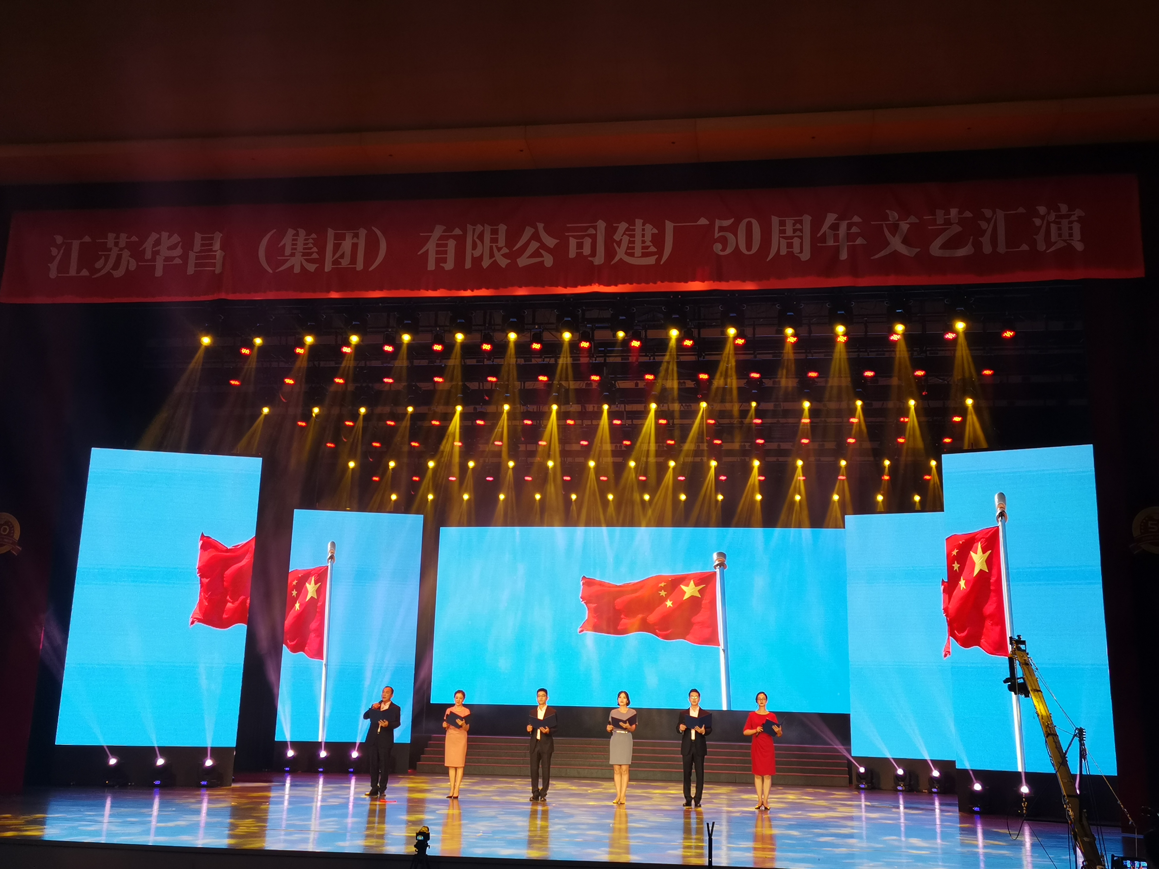砥礪五十載 筑夢新時代