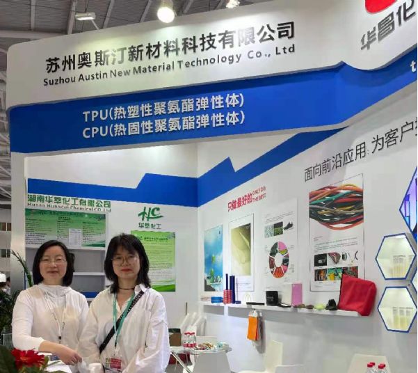 參加2021度的國際橡塑展