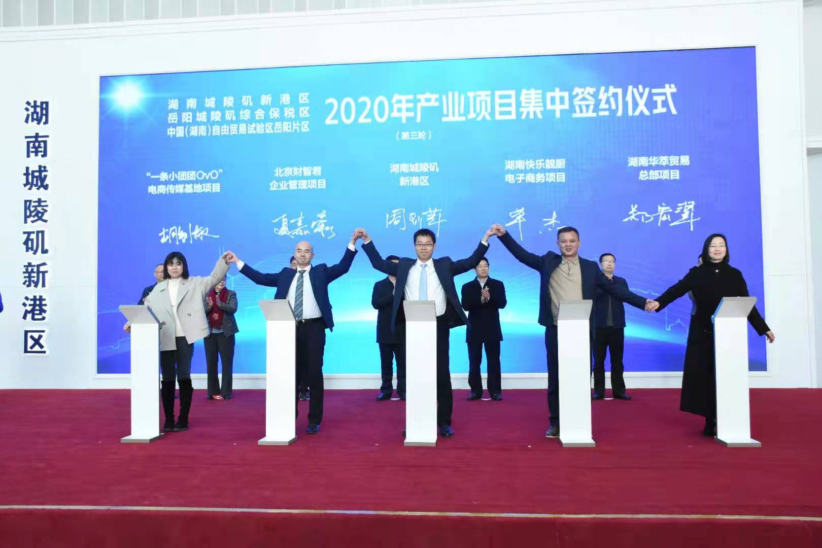 我司入駐湖南省自貿(mào)實(shí)驗區(qū)岳陽片區(qū)